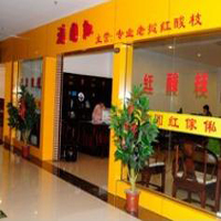 【11號(hào)商鋪】東陽(yáng)南馬滿圓紅紅木家具有限公司