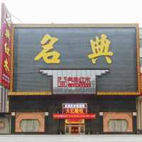 【36號(hào)商鋪】中山大涌名典紅木家具廠