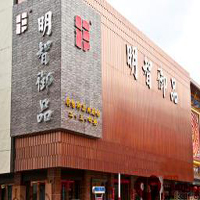 【41號(hào)商鋪】中山市大涌鎮(zhèn)明智家具廠