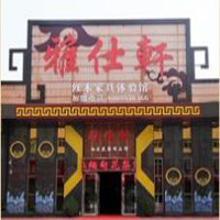 【73號(hào)商鋪】中山市沙溪鎮(zhèn)雅仕軒家具廠