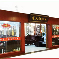 【99號(hào)商鋪】東陽(yáng)市通天紅家俱有限公司