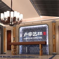 【112號(hào)商鋪】東陽(yáng)市盧家藝林紅木家具有限公司