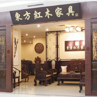 【118號(hào)商鋪】深圳市東方紅木家具有限公司